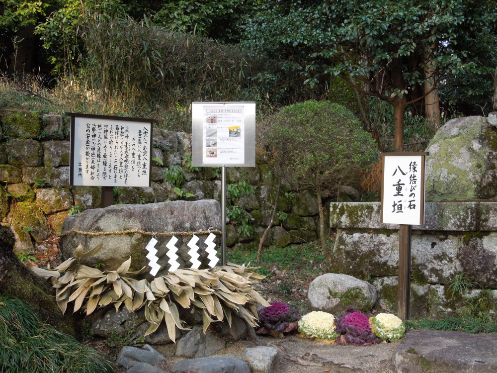 鷺森神社（八重垣の石）