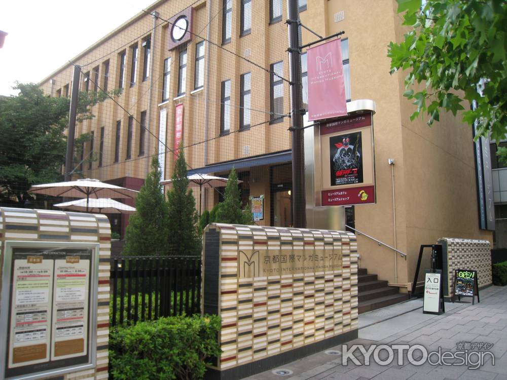 仮面ライダー展開催中の京都国際マンガミュージアム