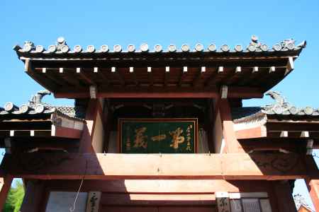 萬福寺の総門