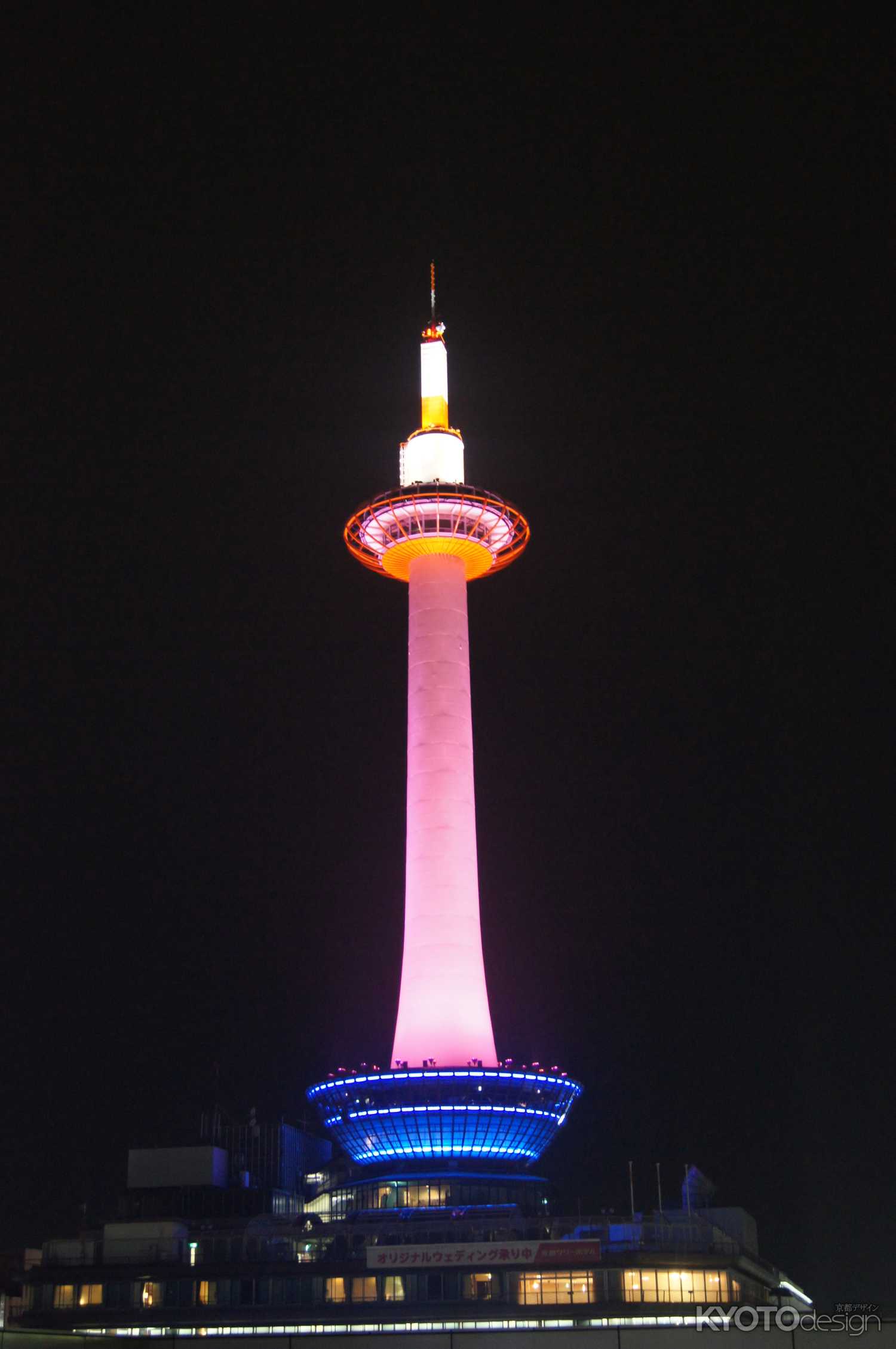 京都タワー（ピンク色）