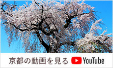 KYOTOdesign公式YouTubeチャンネル