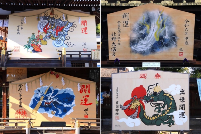 左上:松尾大社、右上:北野天満宮、左下:護王神社、右下:豊国神社