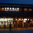 阪急電車嵐山駅