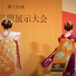 京料理展示大会　京の舞　2022