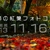 京都の紅葉フォトコンテスト2013