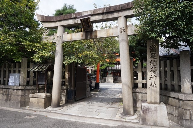 満足稲荷神社～京都三条 メインイメージ