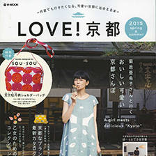 LOVE!京都 2015spring&summer