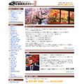 2013京の紅葉フォトコンテスト賞品・京都観光タクシー タクシー観光4時間コース