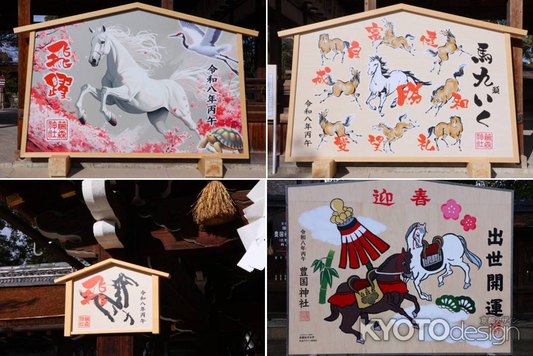 右下:豊国神社　他３枚:藤森神社