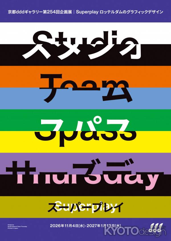 Designed by Studio Spass & Team Thursday