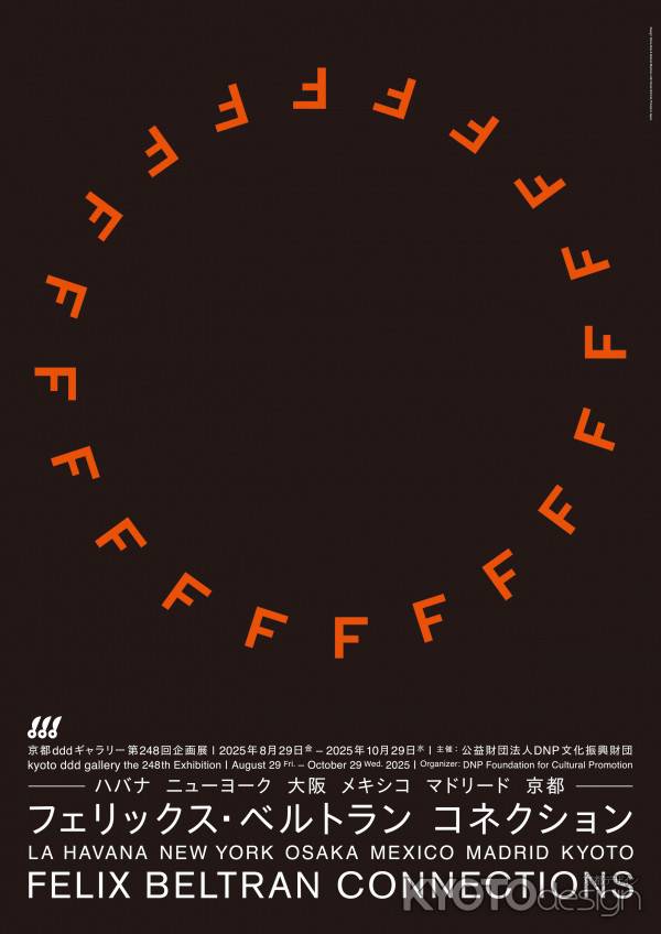 poster design: Sonia Díaz & Gabriel Martínez with Nicole Schmid