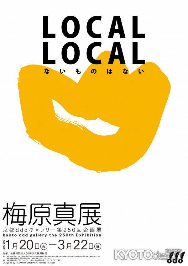 Designed by Makoto Umebara