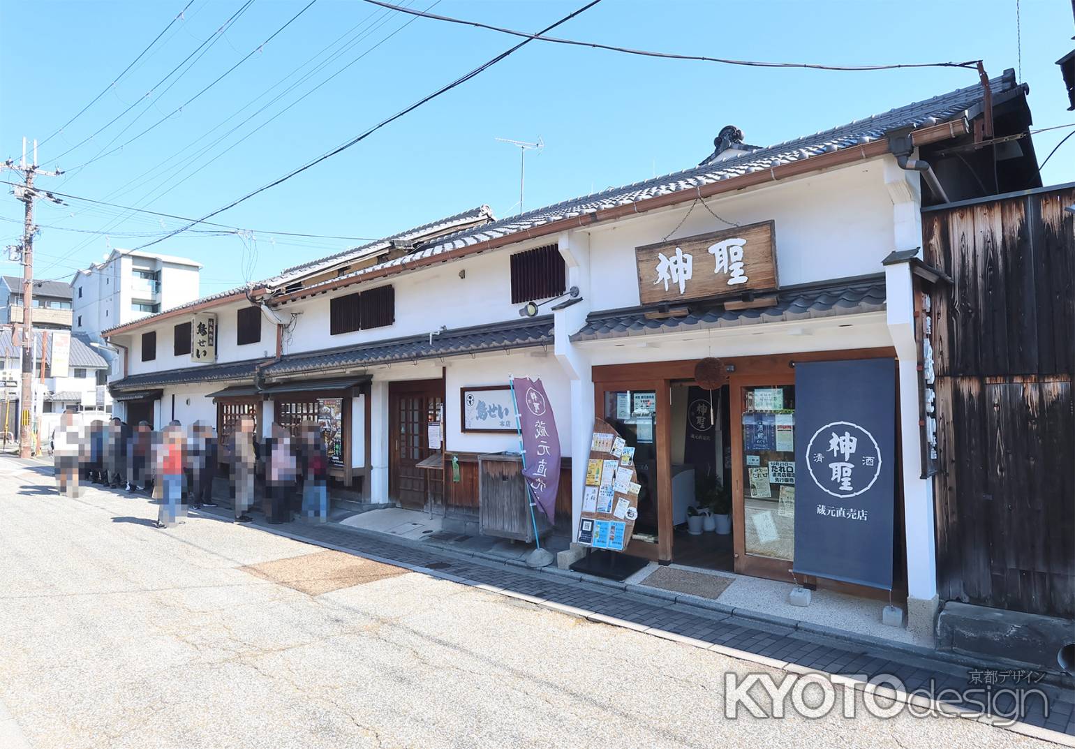 京都伏見 鳥せい本店の外観
