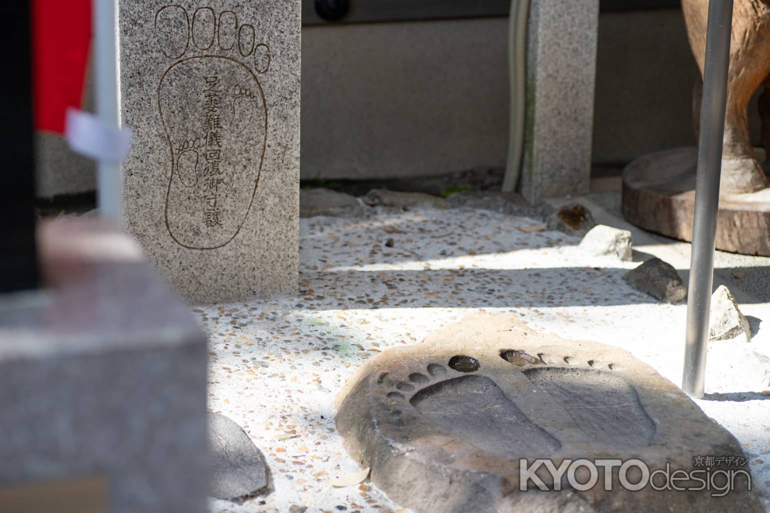 護王神社　足萎難儀回復の碑
