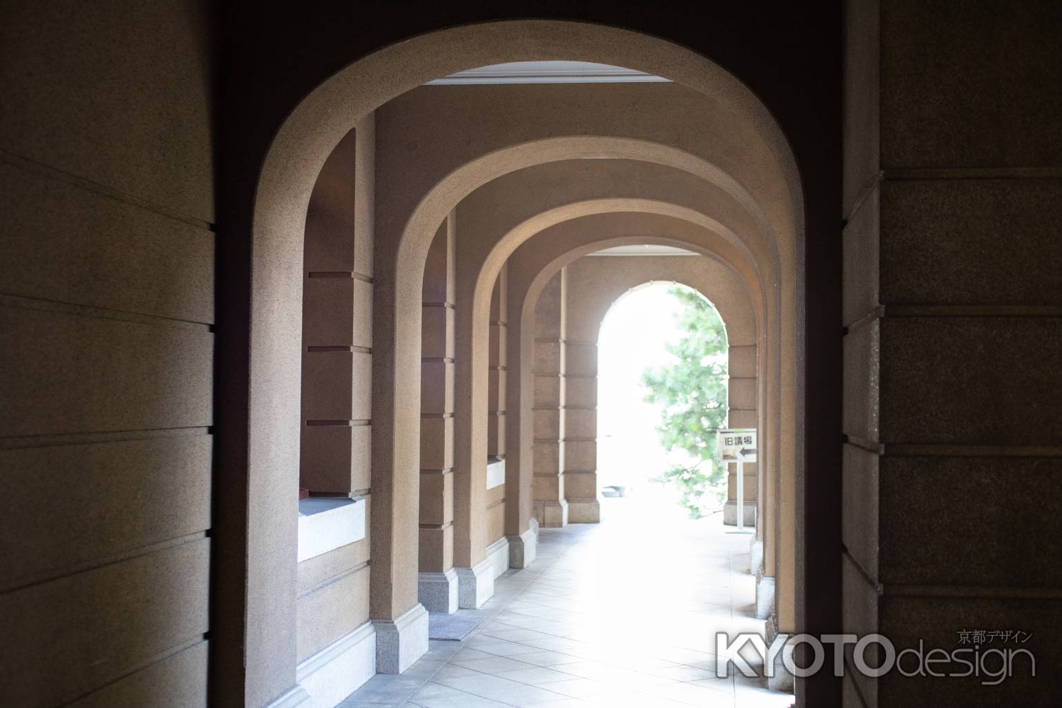 京都府庁旧本館　裏口に続く回廊