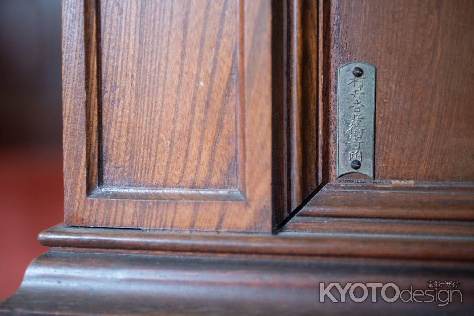 京都府庁旧本館　旧知事室（家具・村井吉兵衛により寄贈）