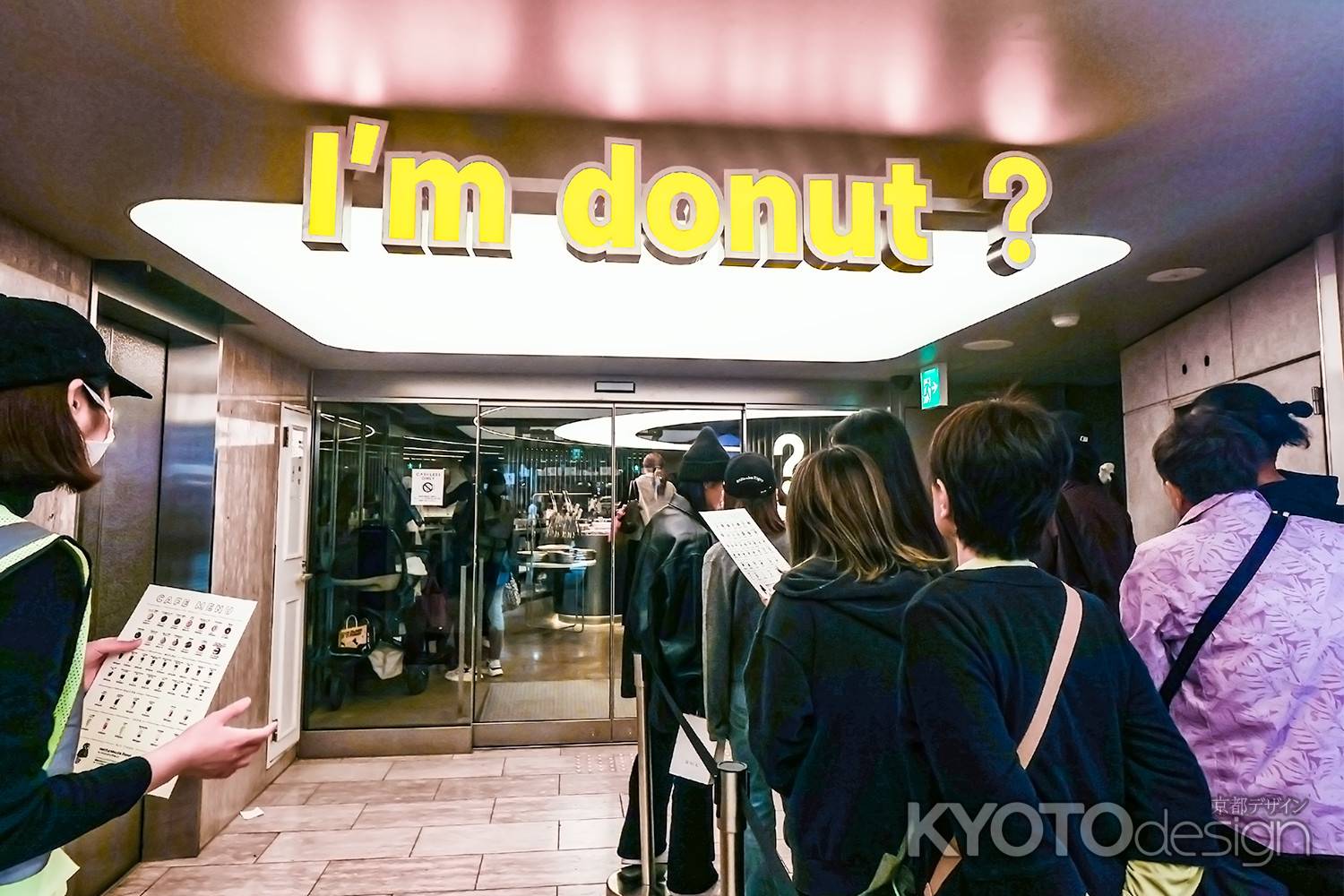 I’m donut？京都 外観