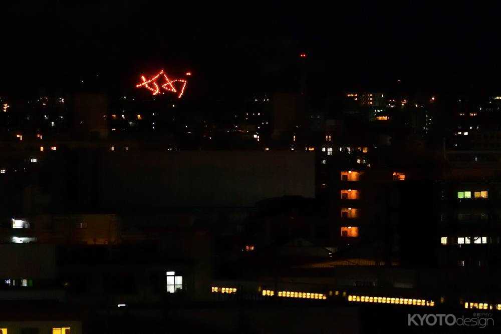 大文字五山の送り火