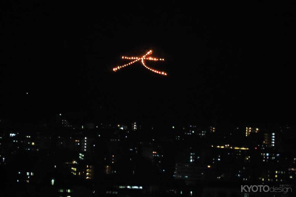 大文字五山の送り火