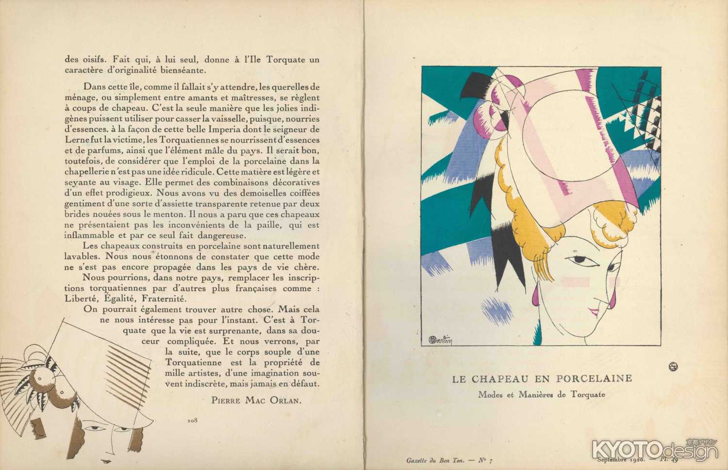 本と着物のあいだ