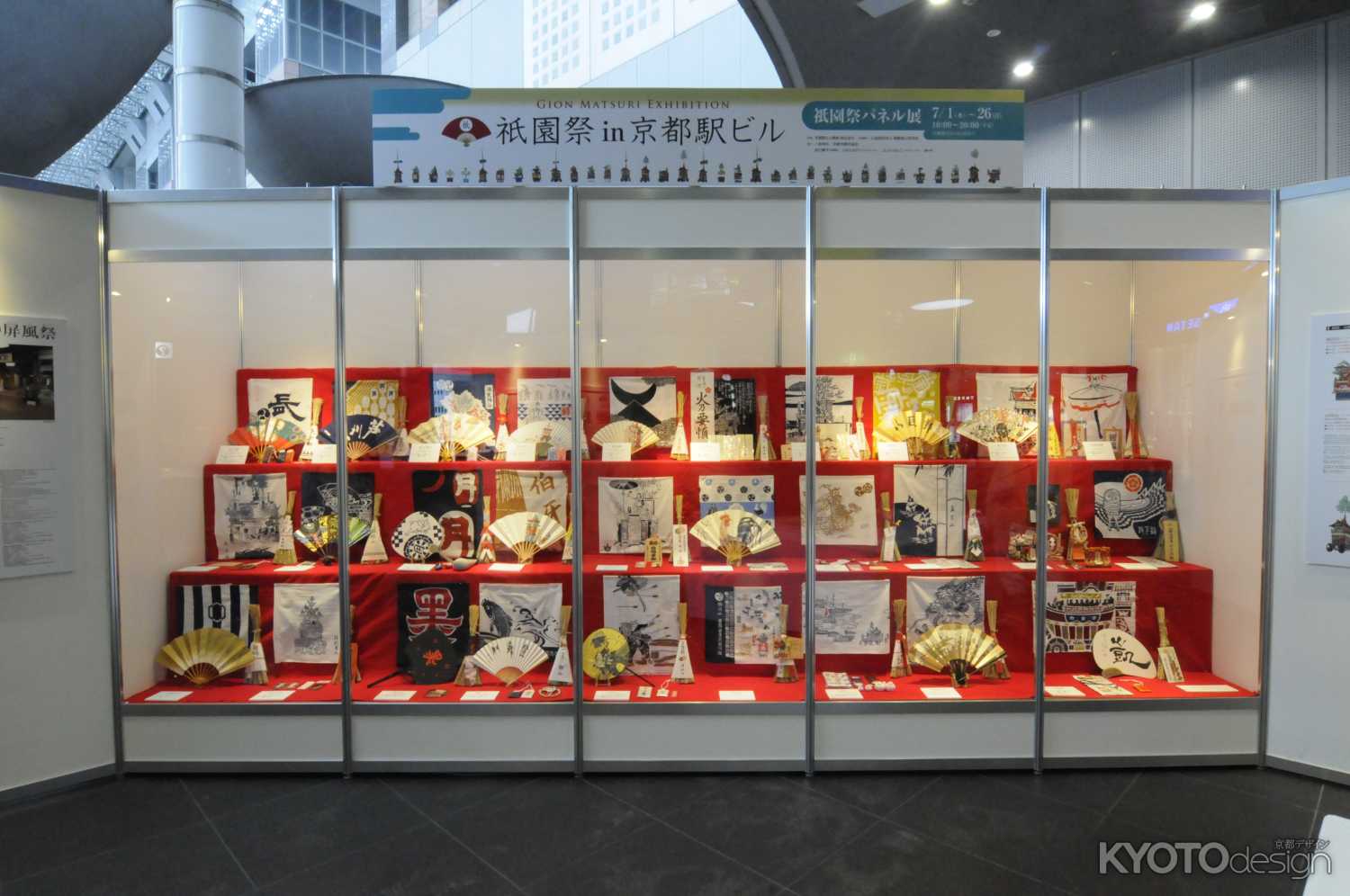 祇園祭in京都駅ビル～パネル展～