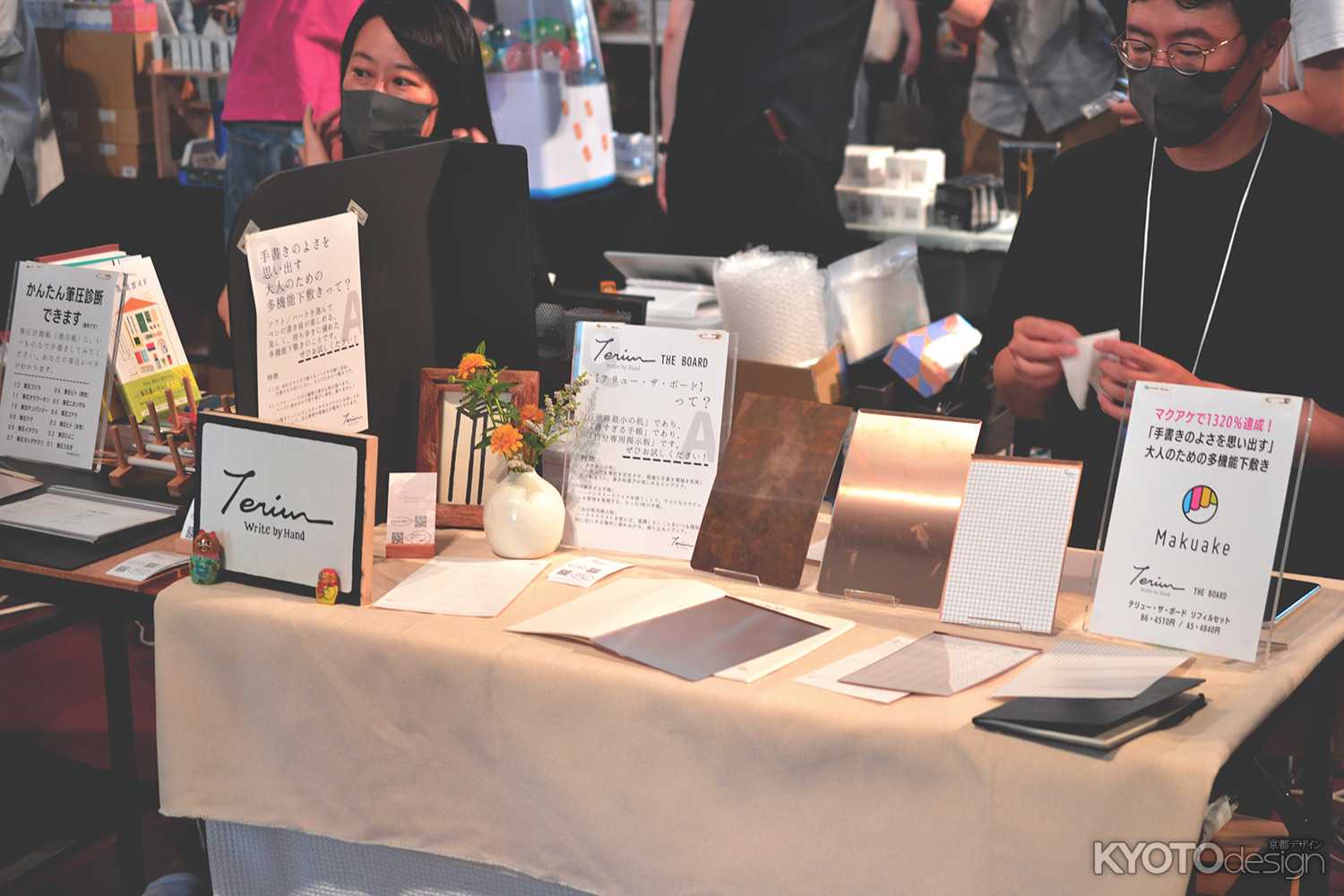 手書き道具専門の即売会 京都手書道具市