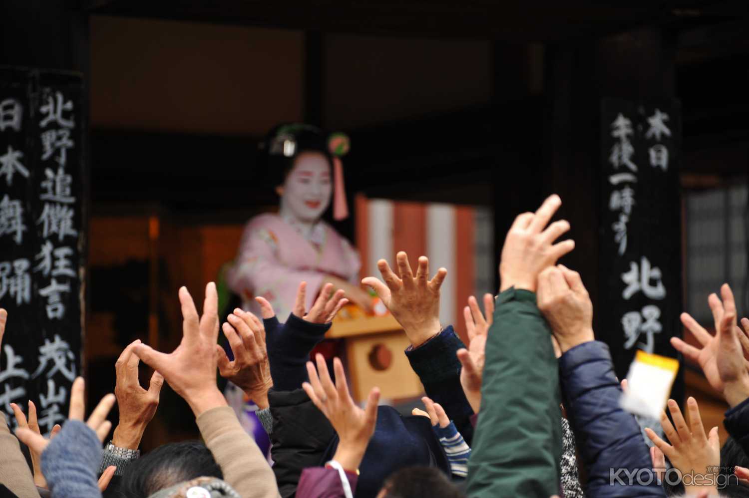 北野天満宮　節分祭