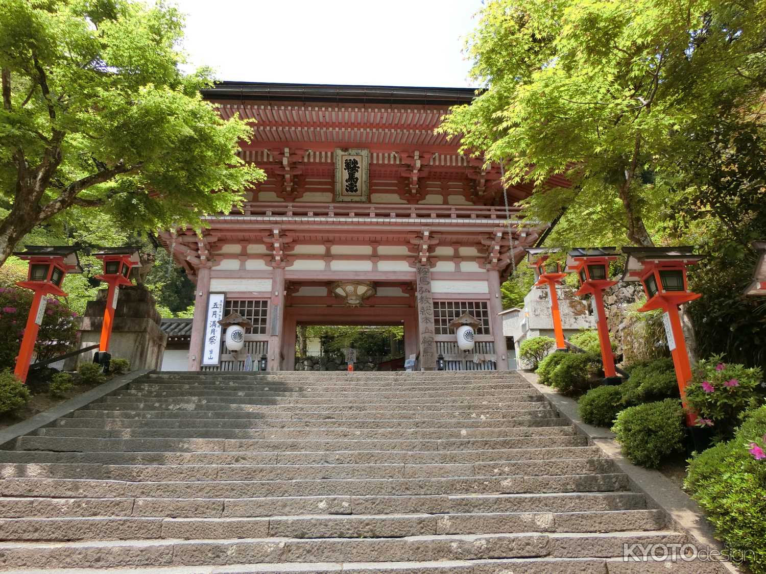 鞍馬寺 仁王門