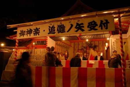 吉田神社節分祭