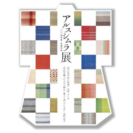 アルスシムラ 卒業作品展