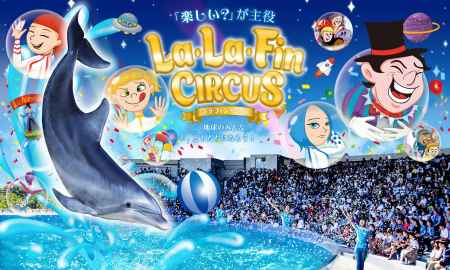 La・La・Fin CIRCUS～第1章「友情」～