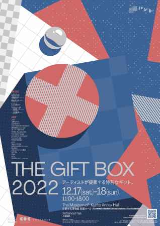 「THE GIFT BOX 2022」