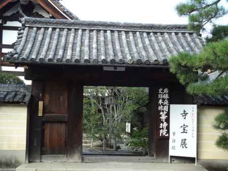 等持院 秋の寺宝展