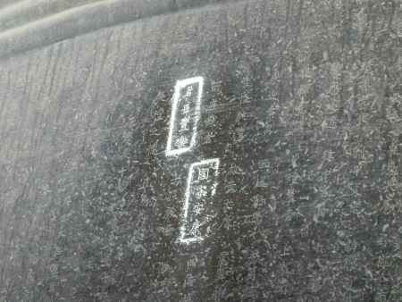 第60回 京の冬の旅 非公開文化財特別公開　方広寺