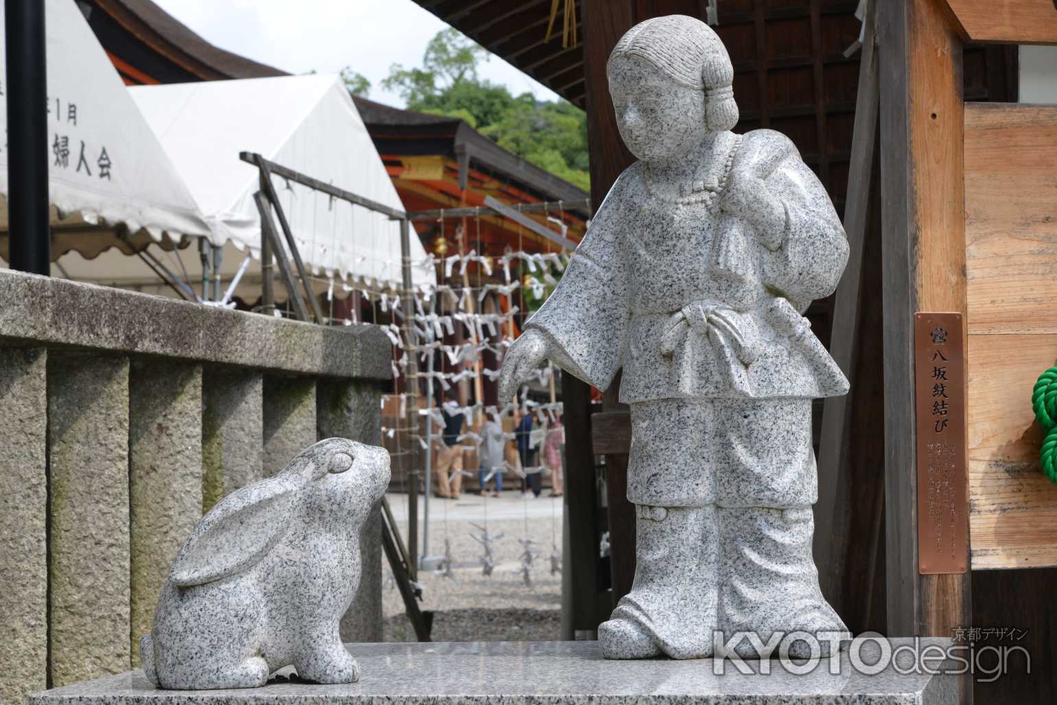 八坂神社大国主社