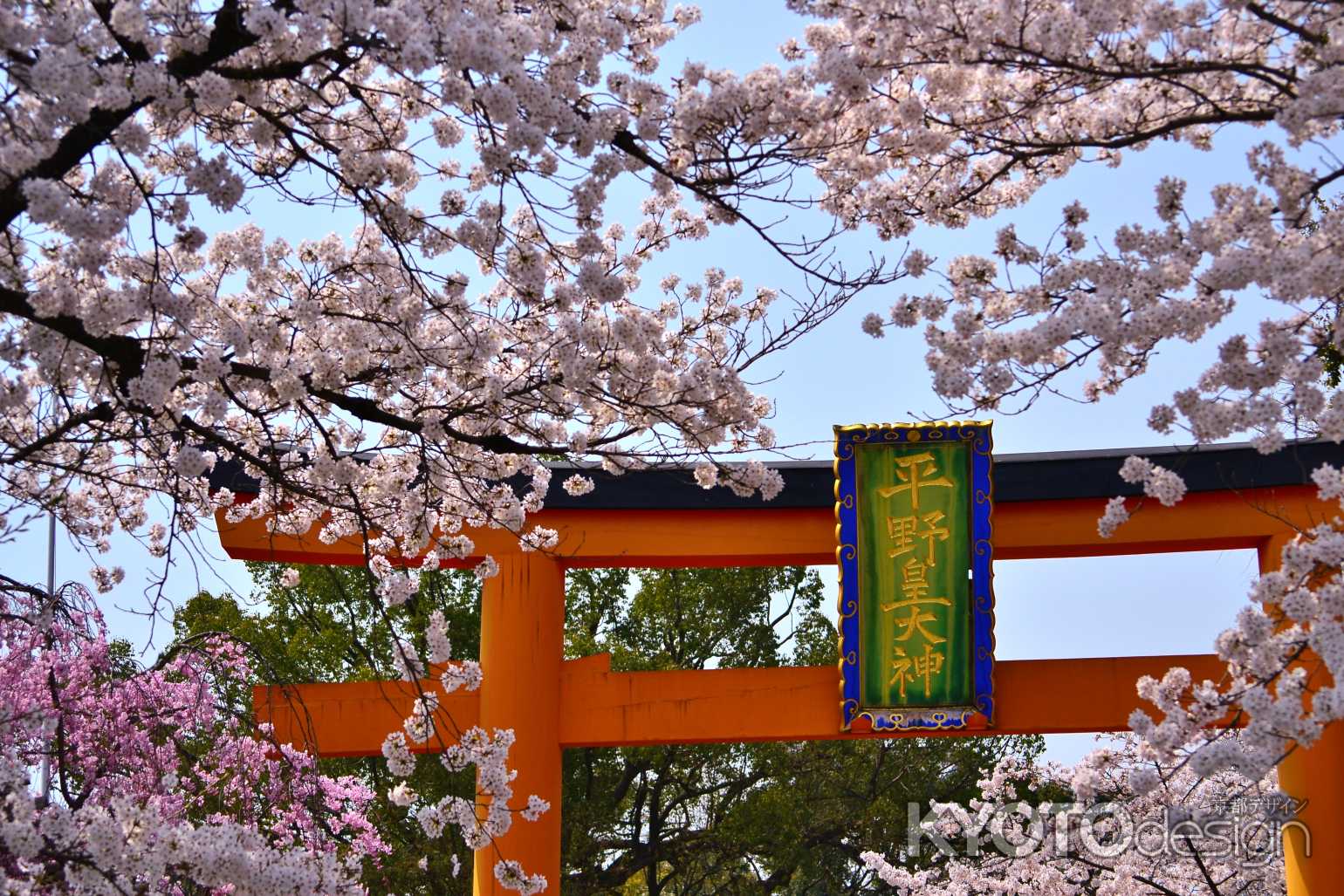 平野神社