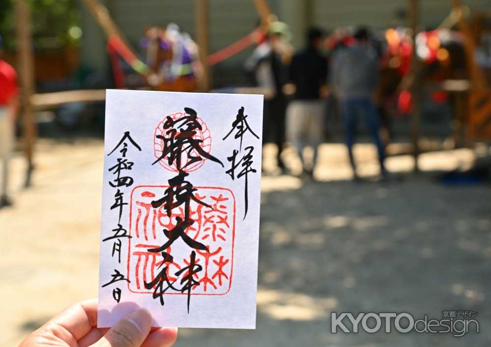 藤森神社