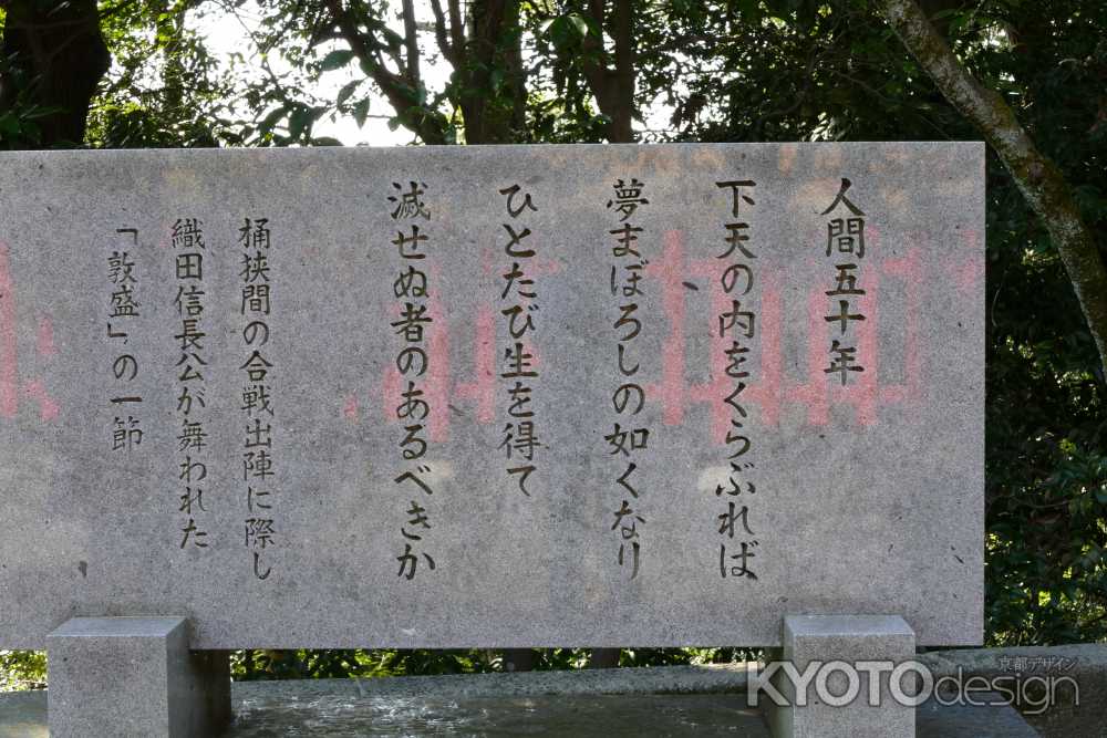 建勲神社