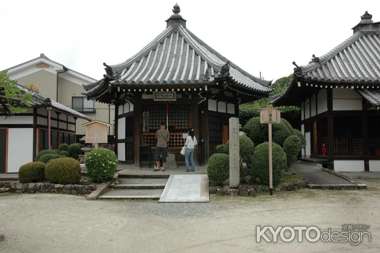 大善寺・地蔵菩薩（五七日）