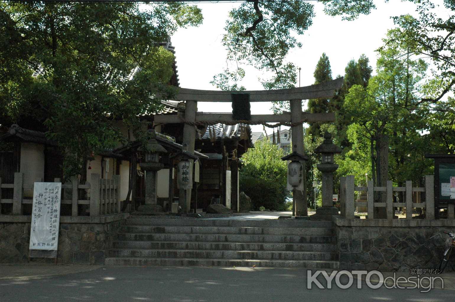 新熊野神社