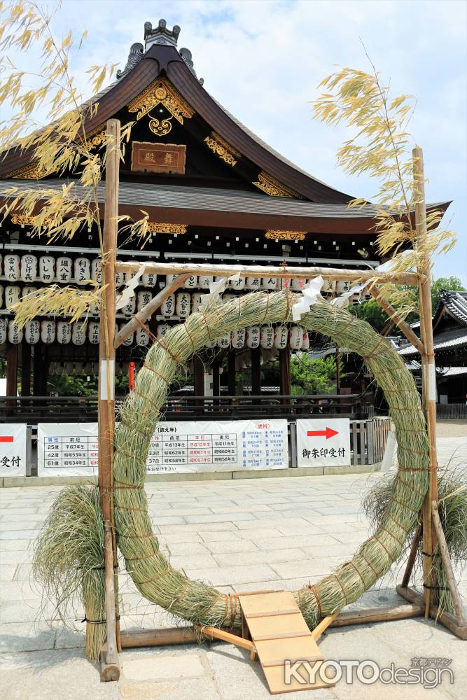 八坂神社の茅の輪