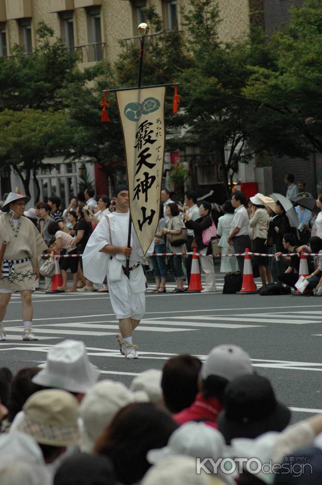 霰天神山の旗