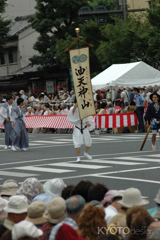 油天神山の旗