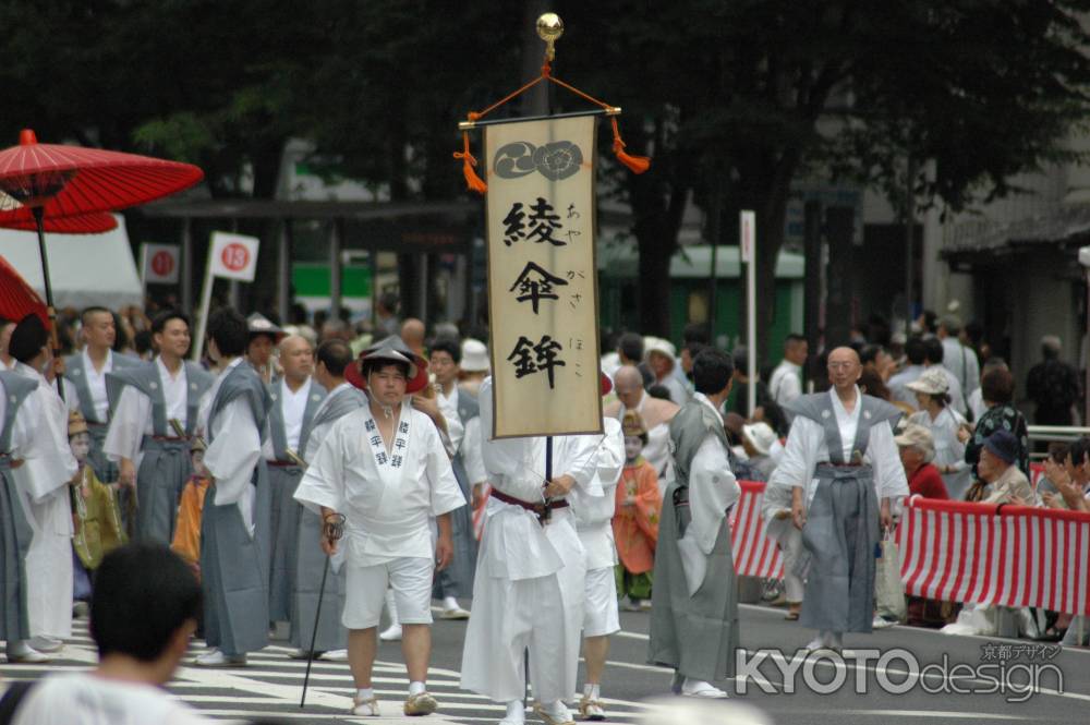 綾傘鉾の旗