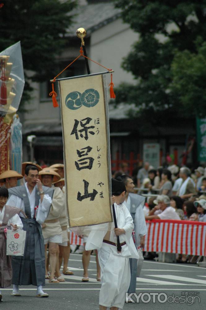 保昌山の旗