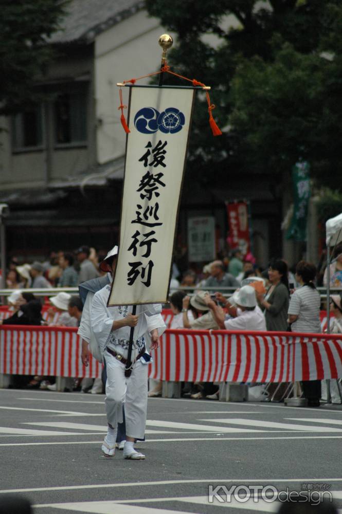 後祭巡行列の旗