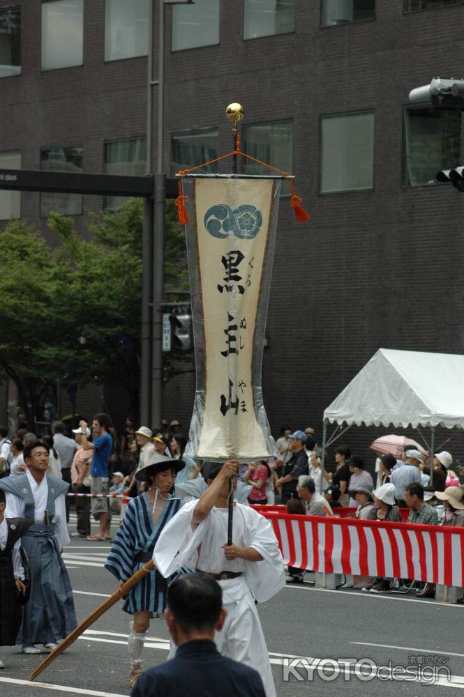 黒主山の旗