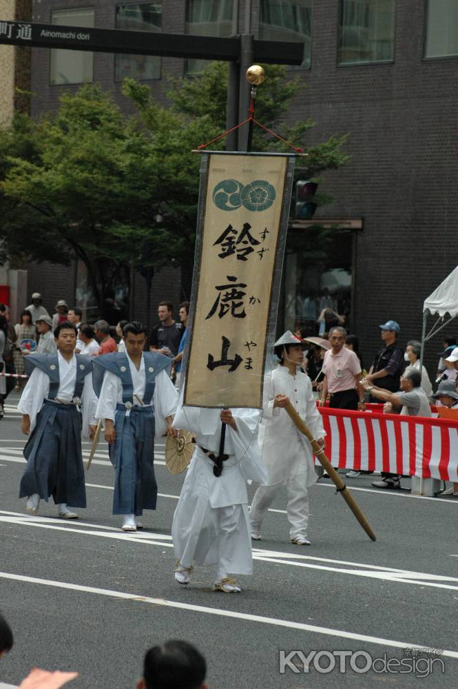 鈴鹿山の旗