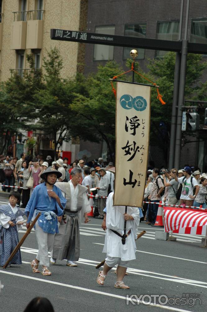 浄妙山の旗