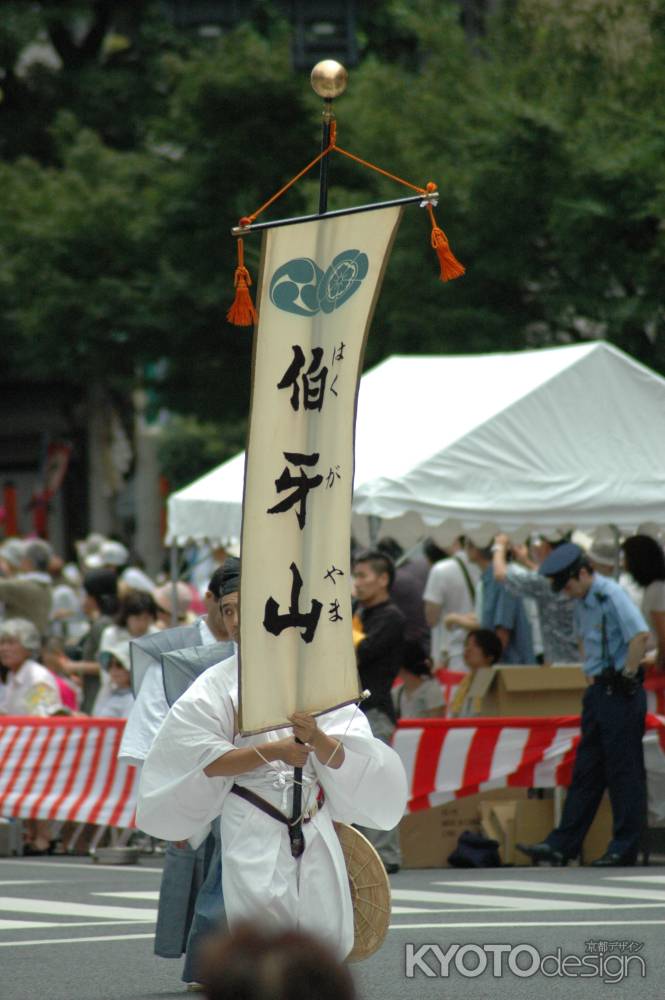 伯牙山の旗